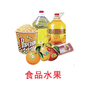 食品水果